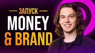 Money & Brand - Лучший курс по Поиску клиентов и Личному Бренду⚡️