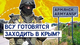 В Крыму роют окопы. Когда начнется битва за полуостров?