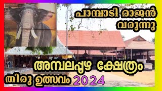 Ambalappuzha Temple Festival 2024 Info