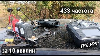 Як зробити 400-525 частоту ELRS, або ще одне відео для FPV інженерів.