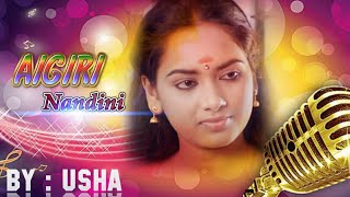 Aigiri Nandini Song | Actress Usha | Malayalam Actress | Special Song 2023 | #aigirinandini #usha