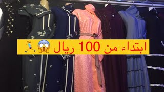 ‏أرخص الأثمان في سوق سويقة للعبايات🤪🏃‍♀️🏃‍♀️🛍🇸🇦