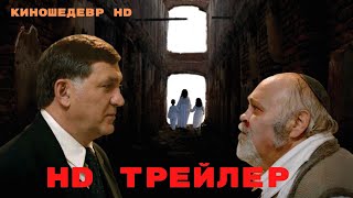 Портной из Бруклина  Фильм  Трейлер 2024