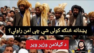 What Next for Pashtun? Clear Political Strategy Needed