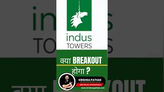 INDUS TOWERS SHARE PRICE TARGET 10 OCTOBER | INDUS TOWERSSHARE TARGET TODAY | INDUS TOWERSSHARE NEWS