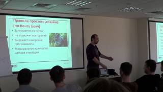 Лекция про Clean Code, GoIT, 25.04.2015 (Завершение)