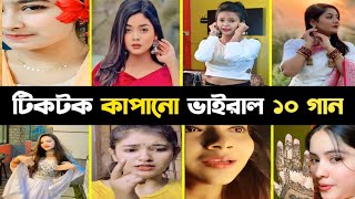 Overnight Tiktok Viral Top 10 Songs | Guli Mata | Hindi Songs | Arijit Singh,টিকটক কাপানো ভাইরাল গান