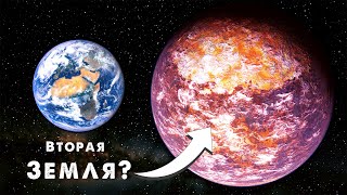 Земля II: В поисках нового Дома. Путешествие к пяти мирам системы Kepler-186