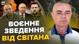 ⚡️СВІТАН: Щойно! ЗСУ ПРОРИВАЮТЬСЯ під АЕС. Крим у ВОГНІ: ATACMS ПАЛЯТЬ УСЕ.Армію РФ РОЗБИЛИ на Сході