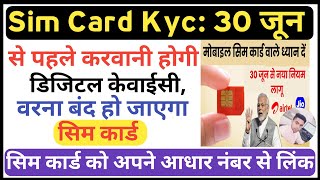 sim kycsim. kyc kaise kare.sim kyc.sim kyc kya hota hai.sim kyc has been suspended.