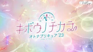 [1080p] Kibou no Chikara ~ Otona Precure Opening