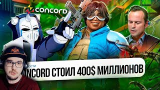 CONCORD СТОИЛ 400 МИЛЛИОНОВ ДОЛЛАРОВ ► DeadP47 ( Дедп47 Конкорд ) | Реакция