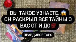 🗣️ ОН РАСКРЫЛСЯ ОТ И ДО! 🆘😳 ВЫ СЕЙЧАС ТАКОЕ УЗНАЕТЕ! 🤬❗️💯