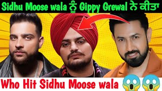 Who made Sidhu moose wala a Singer😱 Who Made Sidhu moose wala a Hit Singer🤔#justiceforsidhumoosewala