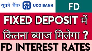 UCO Bank Fixed Deposit l UCO Bank Fixed Deposit Interest Rates