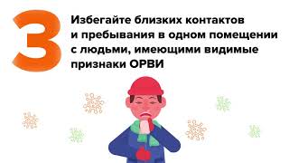 Маршрутное Телевидение информирует пассажиров о мерах профилактики вирусных инфекций