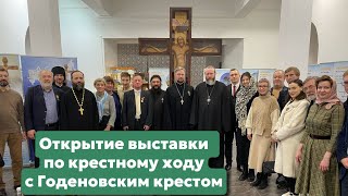 ФОТОЛЕТОПИСЬ ОБЩЕРОССИЙСКОГО МИССИОНЕРСКОГО КРЕСТНОГО ХОДА.