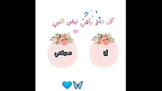 تهنئه عيد الاضحى لصديقتي أطلبوا أسماء بصممها.