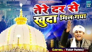 Tere Dar Se Khuda Mil Gaya | Khwaja Garib Nawaz Dargah Qawwali | Yusuf Parwaz | Ajmer Ki Qawwali