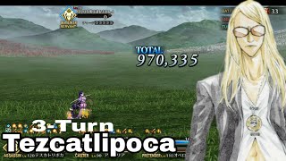 【FGO】GUDAGUDA Super Goryokaku Event 90++ Quest 3T with Tezcatlipoca