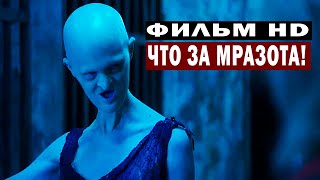 У КОГО СЛАБЫЕ НЕРВЫ ВКЛЮЧАТЬ ЗАПРЕЩЕНО! ФИЛЬМ 2023HD!