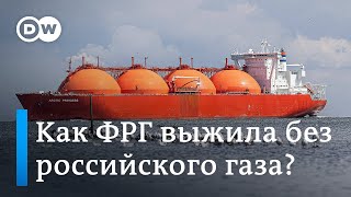 Год без "Северного потока": как Германия выжила без российского газа?