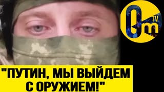 СИТУАЦИЯ ВЫХОДИТ ИЗ-ПОД КОНТРОЛЯ! СОЛДАТЫ РФ В ЯРОСТИ!