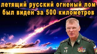 Мгновенный разгон ракеты Нудоль превратил её в летящий огненный ЛОМ и его увидели за 500 километров