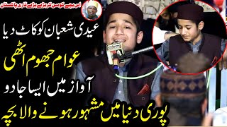 Viral Qari Hafiz Abu Bakkar New Tilawat e Quran Recitation 2024