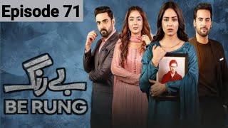 Be Rung - Episode 71 Teaser - 28th September 2024 - [ Sukaina Khan & Agha Talal ] - HUM TV