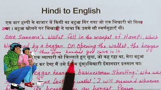 इंग्लिश पढ़ना कैसे सीखें / अंग्रेजी पढ़ना कैसे सीखें / इंग्लिश बोलना कैसे सीखें - Be English Tanker