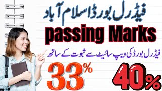 GSR11 FBISE Passing Marks 33 or 40? | FBISE paper Pattern 2024 | FBISE paper Marks Rules 2024