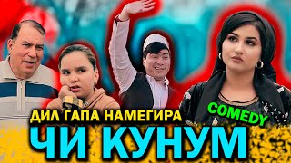 КЛИП! АЗИЗБЕК Ч & МАДИНА Д - ЧИ КУНУМ | AZIZBEK & MADINA - CHI KUNUM