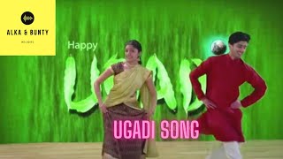 Ugadi Song - Alakananda  and Bunty