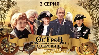 Остров Сокровищ | 2 Серия