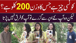 "200 kilo ki cheez jo aap par guzaray aur farq na parey? | Dimaag ghuma dene wala sawal!"