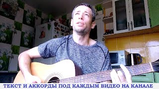 Король и Шут - Отражение (гитара аккорды, кавер дд)