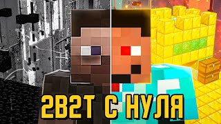 2B2T С НУЛЯ - ПОЛНЫЙ ГАЙД || ЧИТЫ || МОДЫ || КЛИЕНТ || КАК ЗАХОДИТЬ