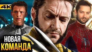 Человек-Паук 4 - Тоби Магуйар возвращается? Разбор нового плана Marvel!