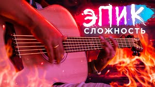 РАЗНОСИМ ФИНГЕРСТАЙЛ С SEVEN NATION ARMY