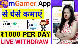 mGamer app se coin kaise kamaye | mGamer live payment proof | mGamer referral code | mGamer