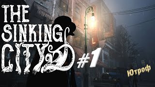 The Sinking City ► Прохождение! Первый взгляд! обзор #1