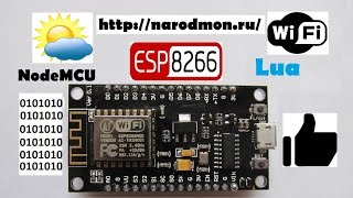 ESP8266 погодная станция за пару минут