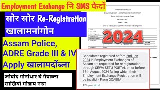 Employment Exchange 2024 New Notice|| Re registration klmabla Sakri mnnai ngya || Tab tab klmna ladw