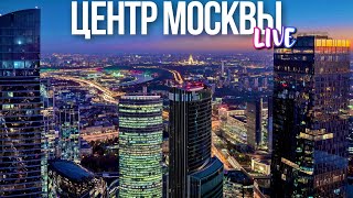 Центр Москвы – дворики Пресни, небоскребы Сити и Красногвардейские пруды