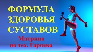 Хондроитин+Глюкозамин+Ламинария🌿Матрица  Гаряева💠Chondroitin+Glucosamine+Laminaria🌿Garyaev Matrix