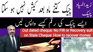 Expired Cheque | Out Dated Cheque FIR | Stale Cheque | Cheque Amount Recovery | Zaid ul Miyad Cheque