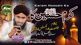 Muj Py karam Hussain ka ha - Qari Rehan Habib Soharwardi - New Manqabat 2020