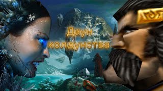 НАХ*Я Я ЭТО КУПИЛ!?!?!?(Dawn of magic)