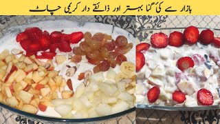 Quick And Easy Creamy Chat | Ramadan Special Recipe | Ramadan 2023 Recipes | Fruit Chaat Recipe